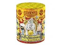 Фонтан салют Резервная валюта РС2570 купить от производителя Русская Пиротехника — Саки