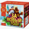 Салюты Новый год продажа недорого опт и розница магазин фейерверков — Саки Салюты Новый год продажа опт и розница — Саки