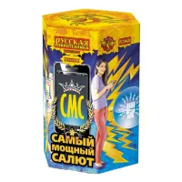 Салют СМС: Самый мощный салют РС9400 купить от производителя Русская Пиротехника — Саки
