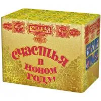 Салют СЧАСТЬЯ в Новом году РС8429 купить от производителя Русская Пиротехника — Саки
