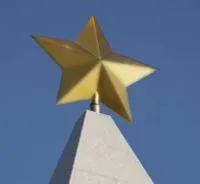 Латунная звезда на шпиль памятника в Саках (518480)