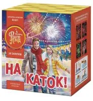 Батарея салютов На каток ЕС651 купить от производителя ФейерЛэнд — Саки