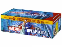 Салют Жизнь прекрасна! РС9237 купить от производителя Русская Пиротехника — Саки