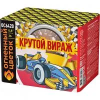 Фейерверк Крутой вираж ОС6420 купить от производителя Огненный Цветок — Саки