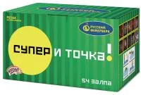 Салют Супер - и точка! Р8164 купить от производителя Русский Фейерверк — Саки