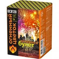 Салют Огненный букет ОС ОС8120 купить от производителя Огненный Цветок — Саки