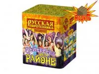 Салют Фейерверк на районе РС6320 купить от производителя Русская Пиротехника — Саки