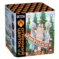 Фейерверк Новогодний New ОС7336 купить от производителя Огненный Цветок — Саки