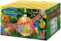 Фейерверк С Наступающим! Р7354 купить от производителя Русский Фейерверк — Саки