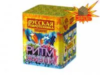 Фейерверк Ритм жизни РС6310 купить от производителя Русская Пиротехника — Саки