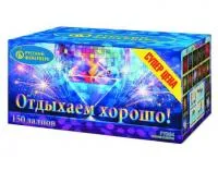 Салют Отдыхаем хорошо! Р7364 купить от производителя Русский Фейерверк — Саки