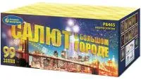 Салют Салют в большом городе Р8465 купить от производителя Русский Фейерверк — Саки