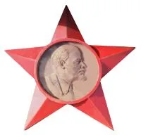 Звезда чугунная с портретом Ленина в Саках (518459)