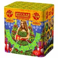 Салют Подарок для ёлочки РС6350 купить от производителя Русская Пиротехника — Саки