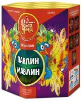 Фейерверк Павлин-мавлин ЕС442 купить от производителя ФейерЛэнд — Саки