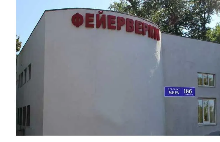 Магазин салютов доставка пиротехники бесплатно Саки