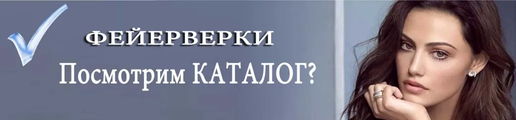 Каталог фейерверков - русская пиротехника Саки