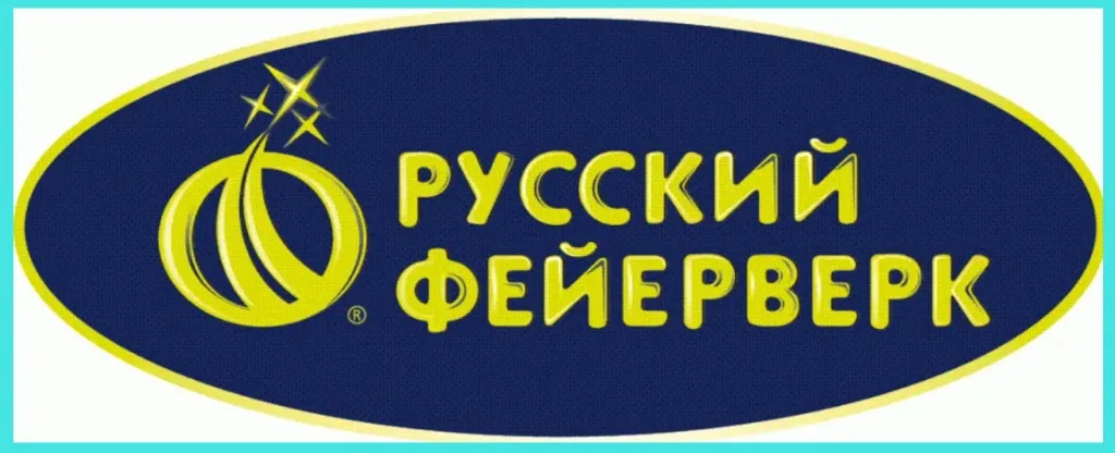 Русский фейерверк — сертифицированная пиротехника в Саках